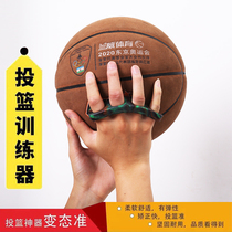 Star pitching posture corrector Shooting artifact Ball control Dribbling trainer Basketball practice auxiliary equipment Men and women