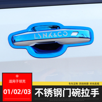Dedicated to Lecker 01 02 03 Door Bowl Handle Stainless Steel Door Handle Modified Decoration Protection Accessories Sequins