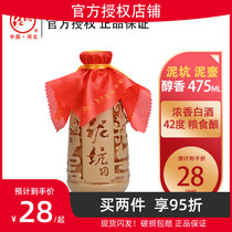 Mud pit mud pot mellow 42 degrees 475ml fragrant white wine grain wine Hebei specialty wine