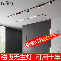 Magnetic Attraction Orbital light recessed lighting Concealed Living Room Home Lighting Led Line Light Without Frame Spotlight No main lamp