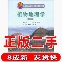 Second-hand Genuine Plant Geography 44th Edition Bukit Hua Zhang Shen Higher Education Press 97870401553