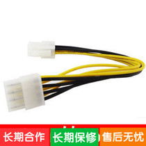 4pin to 8pin motherboard CPU power supply line 4p to 8p 4 pin to 8 pin power adapter line conversion line