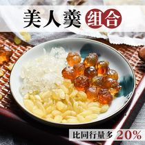Hometown Wei Taojiangxue Zanyuan Soaphora Rice Combination Tremella flagship store wholesale non-ready-to-eat no Miscellaneous 260g
