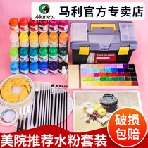 Marley gouache pigment set art students special white canned 24 colors beginner students with Mary painting Mari professional childrens color painting watercolor painting material toolbox full set