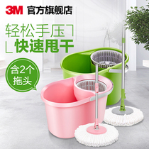 3M mop think master pressure rotary mop T1T4 pink pier mop mop bucket Household mop Lazy mop