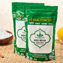 Thailand imported water mother second generation fresh tapioca flour x2 packs homemade taro ball dessert Pearl milk tea Q bomb