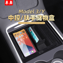 Suitable for tesla tesla model3y central control storage box modely storage box ya artifact modification accessories