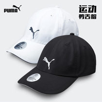 puma puma sports hat mens Tide womens hat outdoor sunshade running sports hat baseball duck tongue sun hat