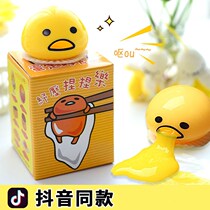 Decompression artifact tremolo with the same pinch music egg yolk Net red vent decompression funny little toy girl student