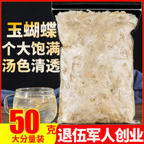  Jade butterfly flower wood butterfly dried flower 50g thousand sheets of paper soaked in water drink drink Other rose jasmine