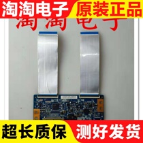 Changhong LED42B2080 logic board 50T10-C00 T500HVD02 0 CTRL BD test good