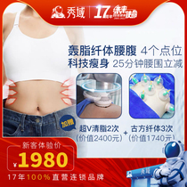 (new guest special share) Intelligent fiber body shaping package Grease 4 Points Clear Fat 2 Times Fiber Body 3 times