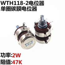 WTH118 2W 47k double potentiometer 2 joint potentiometer double layer potentiometer