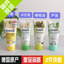 Spot full of 2 German balea Gualaya hand cream Aloe vera Chamomile Olive oil lemon 75ml