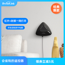 broadlink Intelligent infrared RF remote control switch Home Tmall Genie Xiaodu voice RMpro