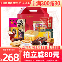 Guangzhou Restaurant Jinli Sausage Bacon Pork Preserved Cake Crispy Multi-Food Gift Box Pastry New Year Gift Box Gift Souvenir
