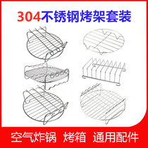 Air Fryer accessories 304 stainless steel double grill toast rack pot holder silicone clip set household