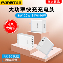 Pinsheng mobile phone charger fast charging head for iPad tablet iPhone Apple Android multi-port dual usb plug 2 4A high-speed 18w flash punch PD Huawei oppo Xiaomi viv