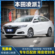 13-17-19-20-21 models Honda Ling sends special sealing strip doors soundproof strips of dust and noise reduction modified adhesive strips