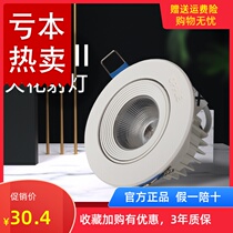 OP lighting Ming Lingqing ceiling Commercial spotlights Aisle Gallery Clothing store Elevator entrance Basement dining living room