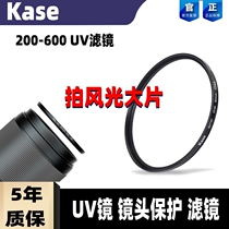 kase card color MC UV mirror second generation HD Sony 28135 150-600 200-500 600 lens filter