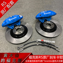 New Fox RS original four piston brake calipers classic Fu change RS original brembo brembo Blue