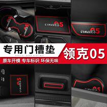 Suitable for collars 05 door groove cushion retrofit special interior doors central control water cup cushion non-slip storage tank cushion decoration