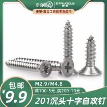 201 stainless steel self-tapping screw Sunk Head Screws Cross head M2 M2 9M3 9M3 9M4 8 2M4