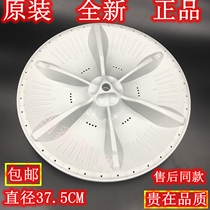 Suitable for Little Swan Washing Machine TB72-5168G(H) TB75-5168G(H) Wave Turntable Water Leaf Wash