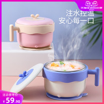 Royal Daddy Baby Supplementary Bowl Baby Suction Bowl Grinding Stainless Steel Childrens Tableware Water Injection Insulation Bowl