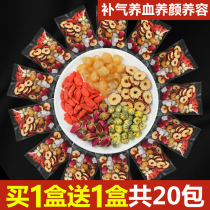 Jujube longan wolfberry tea Five Treasures qi and blood female health care detoxification beauty beauty nourishing Qi nourishing blood menstruation conditioning