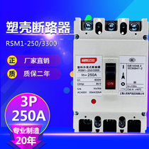 Large circuit breaker M1-250A 3300 load three-phase four-wire air switch 250A high power switch