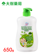 Taiwan Le Mia cucumber bottle vegetable and fruit cleaning liquid tableware dish cleaning agent baby baby