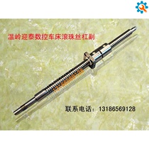 Wenling Yingtai machine tool screw ck6136 6140 CNC lathe original mill grinding middle drag plate x-axis ball screw