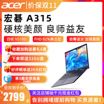 acer acer EX215 A315 A314 quad-core N5100 drawing portable office office new computer 2021 portable micro-border acer business Pen