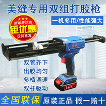 Dongcheng Mei seam glue gun DCPJ02-12E rechargeable glue gun double Group electric AB double tube Dongcheng structural glue