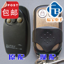 Garage door remote control Spret SUPERLIFT-1 SL1 GDC-1 Xu Ji 1 garage door remote control