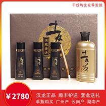 Official Hanryong Ancient Square Method Raw hair suit Thickened Coarse hair control Oil shampoo Activation Bacteriostatic Liquid
