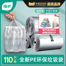 Plant protection large garbage bag household wholesale disposable storage non-vest portable car plastic bag
