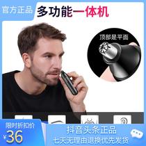 De Ruibao (explosive Trimmer) electric nose hair repair nose hair repair eyebrows front and back