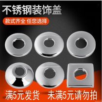 Stainless steel decorative cover corner valve faucet cover with ugly cover enlarged round square cap thickened shower accessories