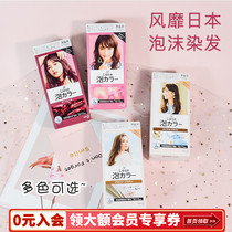 Japanese native flower king hair cream female pure plant foam hair dye fashion color does not hurt hair flax Blue Gray