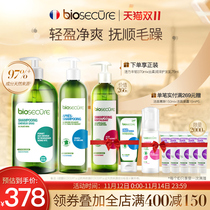 (Set) France Anyue Runze oil control shampoo 730ml moisturizing hair care cream 370ml clean scalp