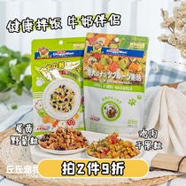 Qiu Qiu Pet-Dogman Dog Dried Fruit Nut Pets Dog Food Mate Nutrition Interactive Dog Snacks 80g