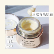 Lancome Jing Chunzhen Yan Huangliang Eye Cream 20ML Tightening Light Anti-wrinkle Moisturizing