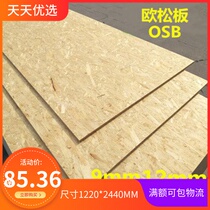 9mm-18mm imported Oosb furniture cabinet board personalized custom board pine wood decorative board