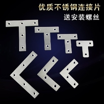 Stainless steel T-type corner code furniture connector L-type cabinet table and chair fixture Angle iron connector Hardware accessories