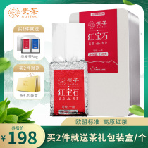 Guizhou Ruby black tea Guizhou Ruby Black Tea Class 250g high altitude red tea tea in bulk half a catty