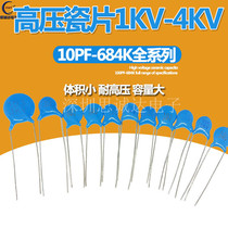 High voltage ceramic capacitor 1KV 2KV 3KV 103m 223m 104m 1000V 2000V 3000V Ceramic capacitor