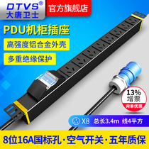 Datang Guardian DT9081 PDU Power Socket 32a Air Opening Industrial Socket 8 Bit 16a National Standard